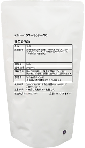 野菜香味油 No 1308 900gの商品情報 業務用ラーメンスープ タレ Com 業務用ラーメンスープ たれ ガラスープのことなら和弘食品へ