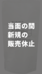 【新規販売休止】知床鶏ガラスープ(BE-372) 2kg